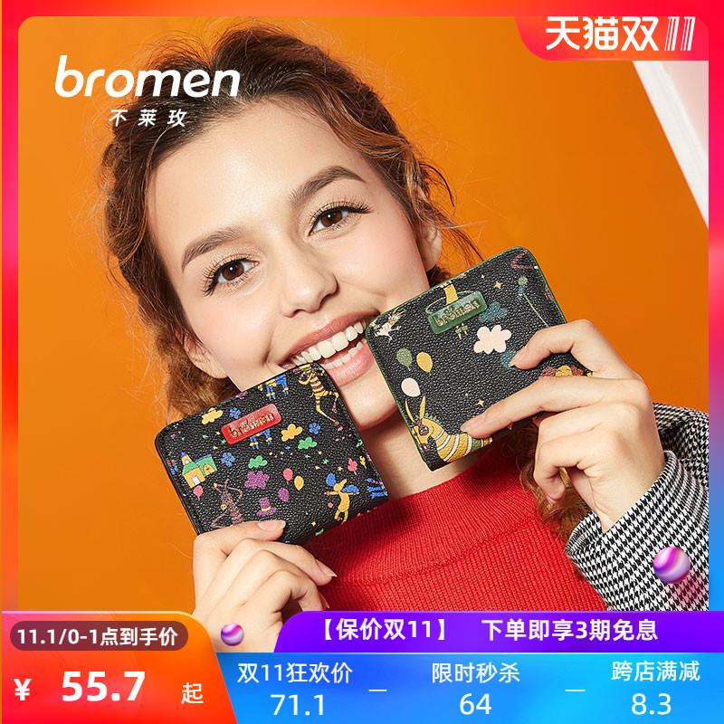 Don't Lai Mei 2021 new multi card wallet female short fashion change bag student wallet cute small coin clip