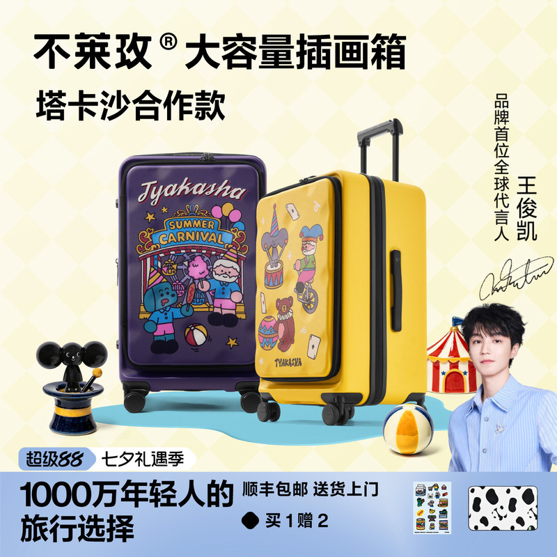 [Wang Junkai Endorsement] Bulai Mei Large Capacity Suitcase Takasha Collaboration Series Side-Opening Illustration Travel Case