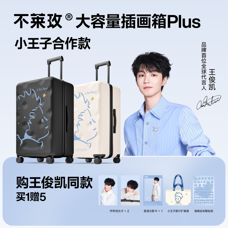 [Same Model as Wang Junkai] Bulaimei Large-Capacity Suitcase Little Prince Collaboration Series Travel Trolley Password Box
