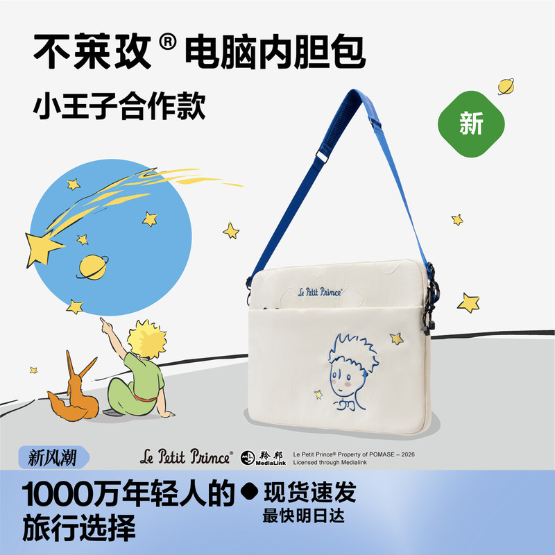 【New Product】Blaimei Large Capacity Laptop Sleeve Bag Little Prince Collaboration Series Laptop Bag Handbag 【New Product】Blaimei Large Capacity Laptop Sleeve Bag Little Prince Collaboration Series Laptop Bag Handbag