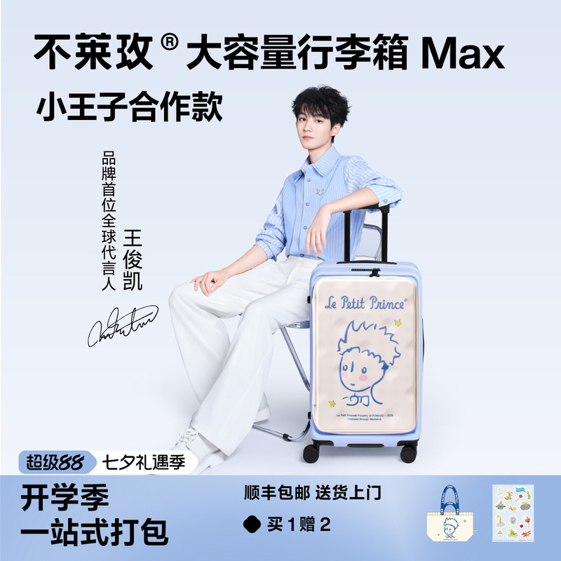 [Same Model as Wang Junkai] Bulaimei Large-Capacity Suitcase Little Prince Collaboration Series Side-Opening Illustrated Travel Suitcase