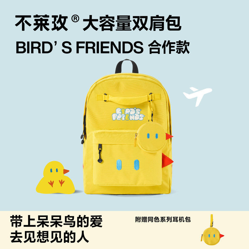[Celebrity Style] Bulaimei Large Capacity Backpack, Collaboration with Daidai Bird, Lightweight Travel and Commuting Bag