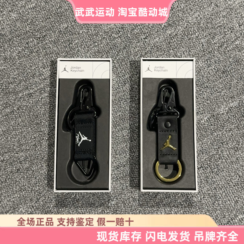 Nike Nike Men's and Women's Sports and Leisure Logo Design Metal Keychain Ib2571-010