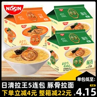 Riqing la Wang Spicy Dolphin Bone Pork Bone Alavor 5 последовательный мешок без наполненного японского раменного фаст -фуд лапши Мгновенную лапшу