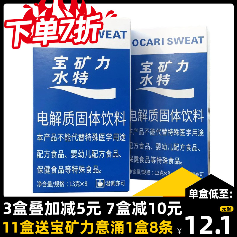 Precious Mineral Force Water Tete Electrolyte Medicinal Granules Powder 12 Boxes Solid Functional Energy Drink Sports Fitness Electrolyte Water-Taobao