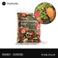 [Тибетан] Matcha Doubleberry 280g*2 сумки