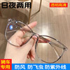 High-end wind-proof, sand-proof, flying-insect-proof, blue-ray radiation-proof cycling goggles, ultra-light, large-frame, slimming, non-prescription flat glasses
