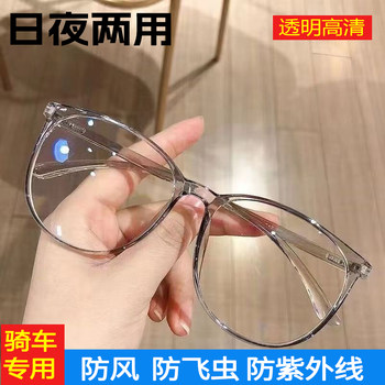 High-end wind-proof, sand-proof, flying-insect-proof, blue-ray radiation-proof cycling goggles, ultra-light, large-frame, slimming, non-prescription flat glasses