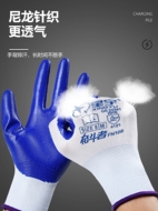 Xingyu N518 cùng kiểu dáng bảo hiểm lao động găng tay bảo hộ chống dầu nhúng keo phủ công trường cao su chống trượt chống thấm chống mài mòn và thoáng khí găng tay bảo hộ lao động găng tay chịu nhiệt