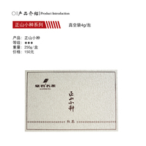 Quanyan Famous Tea Zhengshan Small 300 Gift Box 250g Black Tea