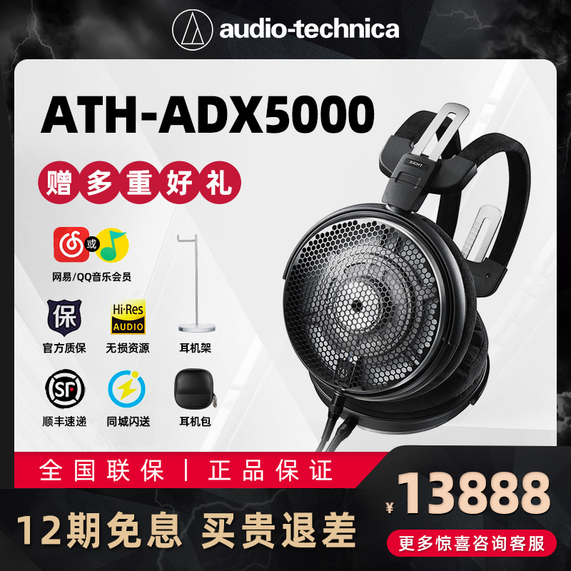 Audio Technica/Audio Technica Ath-Adx5000 Head-Mounted Air Dynamic Hifi Headphones