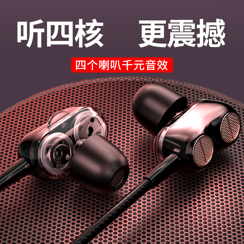In-ear Quad-core Bimotion Loop Headphones Wired K Song Eat Chicken Game With Mcanjo Mobile Phone Special High Sound Quality Heavy Bass Apply Huawei Vivo Xiaomi Oppo Universal 3 5mm Round Hole Earplugs