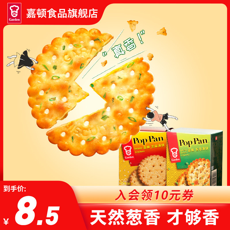 Cartons Sesame Taste Shallot Pancakes 100g Casual Food Office Afternoon Tea Mesh Red Snacks Snack Thin Crisp Biscuits