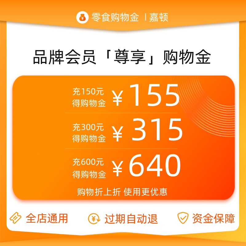 Gaton Overvalued Shopping Gold Full Shop Universal Shopping Superimposing Shop Coupon Recharge Use More Favorable