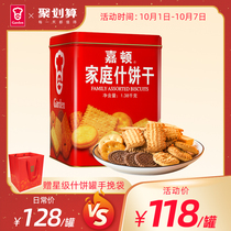 Garton Family Assorted Biscuits 1380G Casual Cookies Cookies New Year Gift Pack Mixed Multi-Flavor Snacks