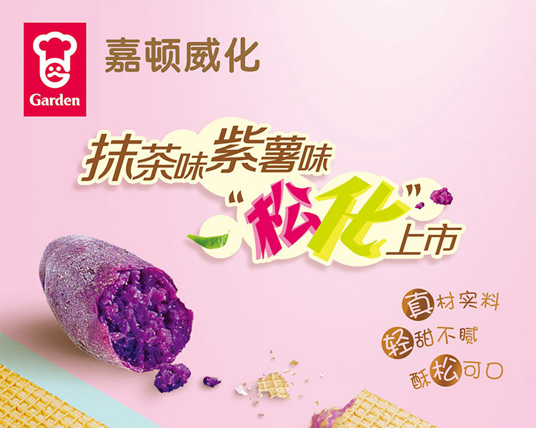 嘉顿 松脆威化饼干 200g*3件 图1