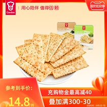 Garton Olive Fragrant Vegetable Coming 192g Coriander Soda Biscuit Leisure Office Afternoon Tea Snacks