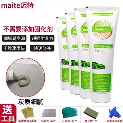 Mud yellow eye filling ash Atomic ash Batch soil Car sheet metal spray paint scratch repair hub scratch hose mud yellow ash