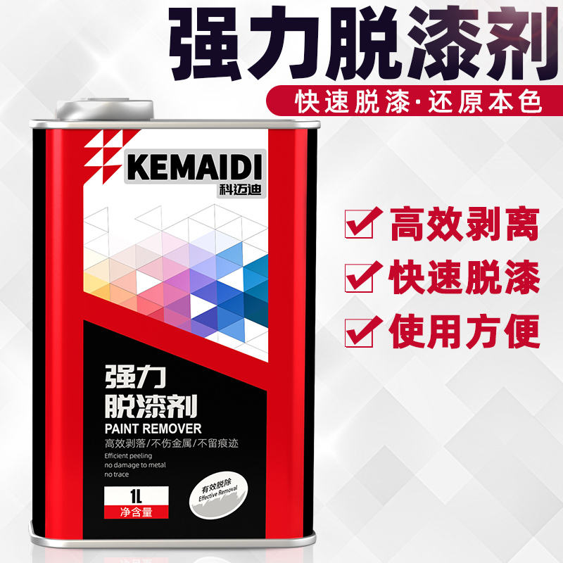 Comadi Auto Paint Stripper Metal Glass Remover Powerful Paint Wash Furniture Rust Removal Efficient Paint Removal Water