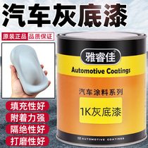 Automotive Grey Primer Single Set 1K White Primer Spray Painted Metal Paint Repair Embalming Spray Paint Refurbished Repair Repair Shop Used
