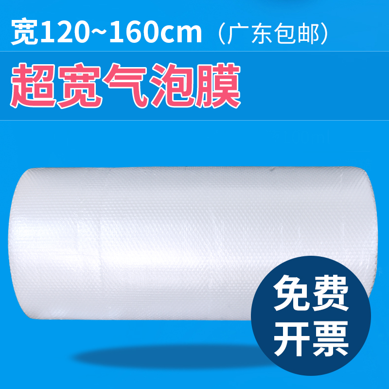 Thickened bubble film shockproof protective film wide 150cm packing foam shockproof inflatable membrane bubble bag