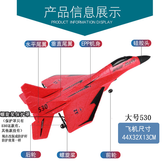米格遥控战斗飞机滑翔机儿童易学玩具航模型泡沫学生电动充电航拍