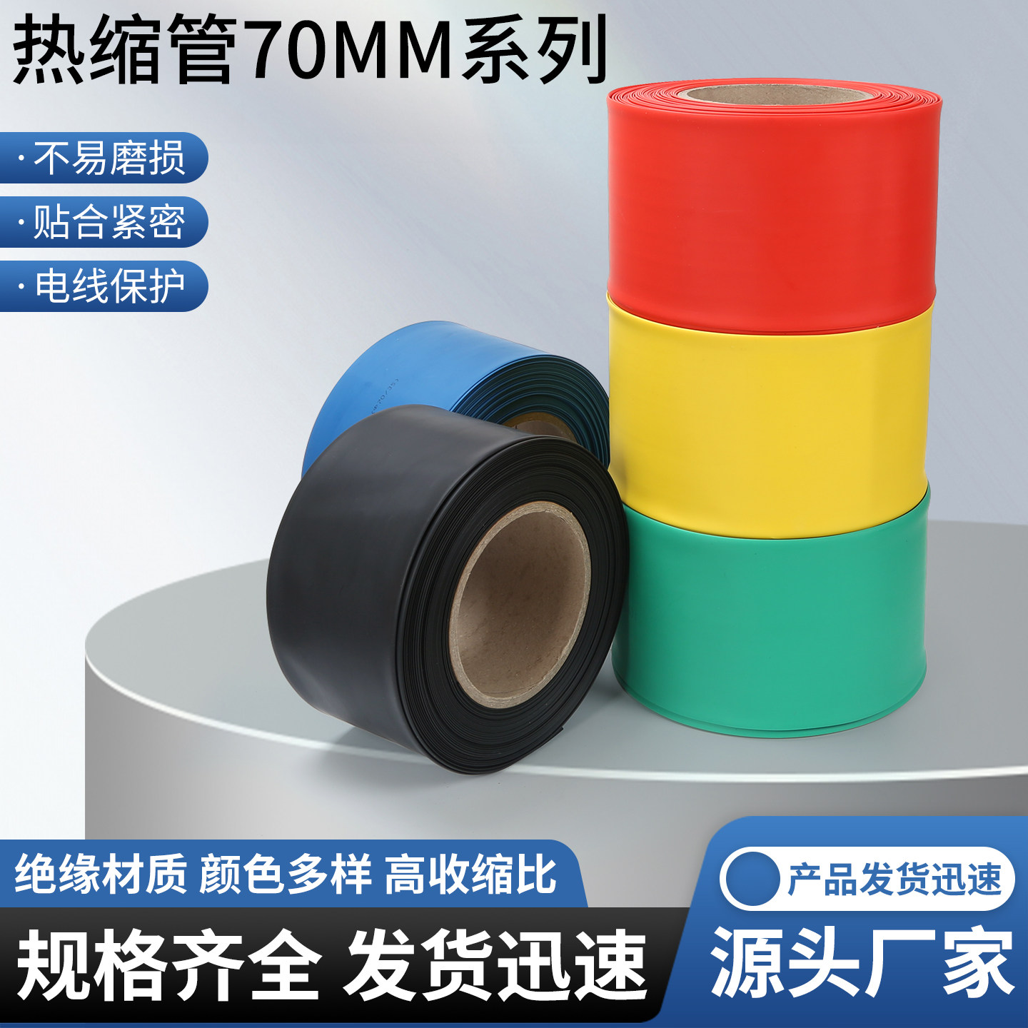 直径70mm热缩管绝缘套管电缆线热收缩管大号铜排母排绝缘热缩护套