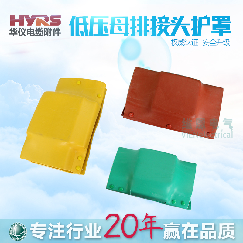 Huiometer High-and High-High-High-and High-pressure Heat Shrink Mother Line Joint Shroud 10 35KV T L I type single double insulated shield red and green yellow