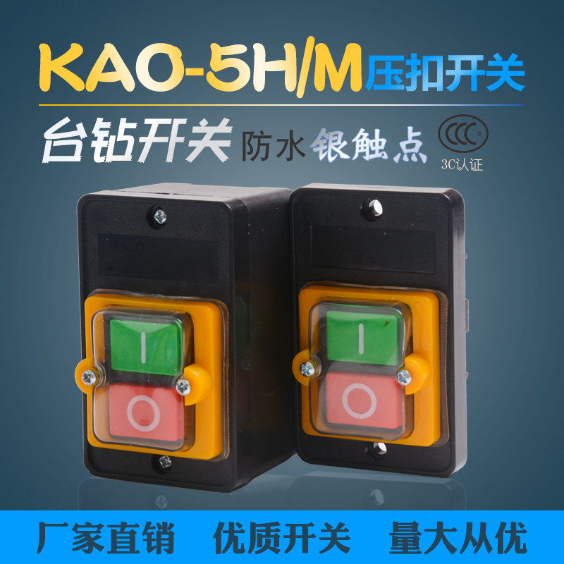 Desktop drilling machine switch KAO-5M waterproof control machine bed button KA0-5H BSP210F-1B 380V 220V