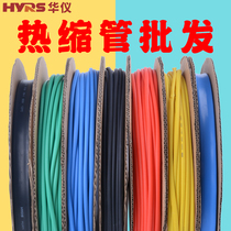 Huayi heat shrinkable tube Insulating sleeve thickened electrical wire shrinkable tube black 2 3 4 5 6 8 10-150mm