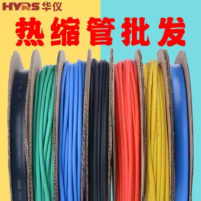 Huayi Heat Shrinkable tube insulation sleeve thickened electrical wire shrink tube Black 2 3 4 5 6 8 10-150mm