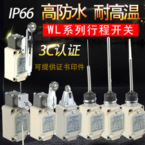 Limit stroke switch WLCA12-2-Q WLD WLCL WLCA2 WLNJ WLNJ-S2 Waterproof and high temperature resistant