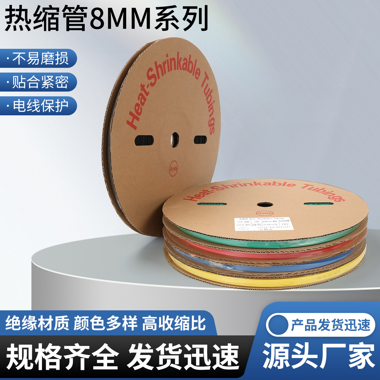 直径8mm热缩管绝缘套管适用6/8平方电缆保护热收缩管电工绝缘护套
