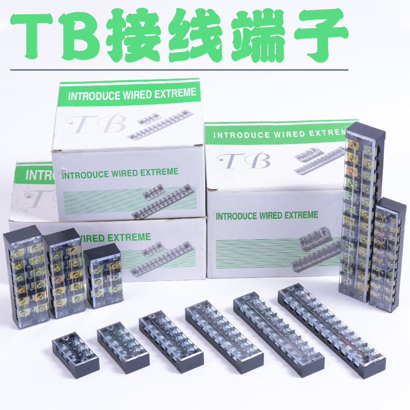 TB接线端子排15 03 04 5 6 8 10 12位2503接线柱连接器45A 12位铜