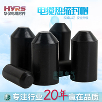 Insulation heat shrinkable cap Head cover Sheath Communication head plug Glue-containing cable Heat shrinkable cable cap