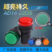 LED Power indicator AD16-22D S signal light 22DS 24v220v380v Red Yellow Green