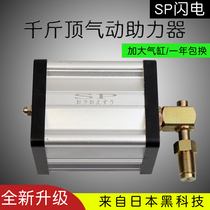 Jack booster Japan SP lightning pneumatic booster pneumatic jack auto repair tool