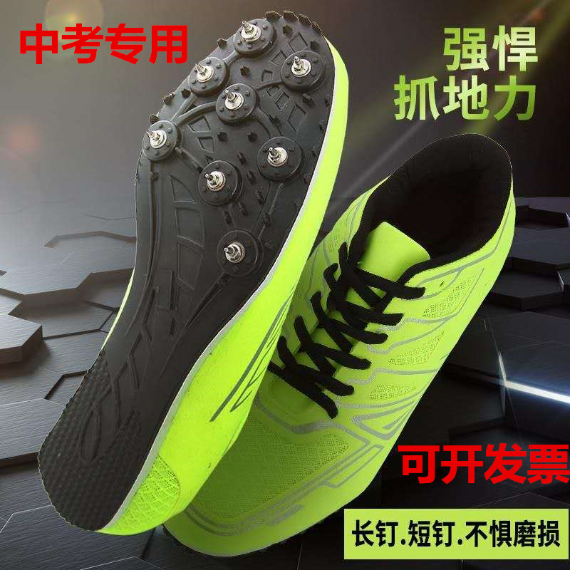 Students' physical examination four nail shoes track and field sprint 100 meters high school entrance examination competition special nail shoes for men and women