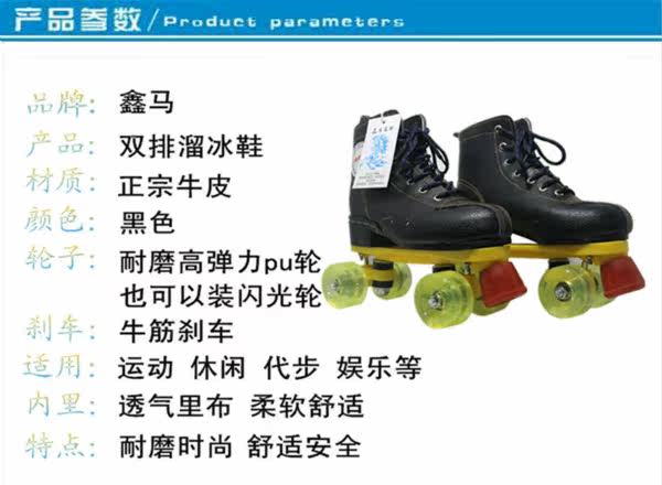 Patins à roulettes - Ref 2583784 Image 11