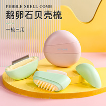 Pet massage comb cat to floating hair comb shell shape comb dog special brush cleaning and comb brush brush