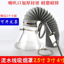 Assembly Line Soldering Smoke Hood Transparent Round Bell Mouth Plastic Smoking Hood Universal Telescopic Thickened Smoke Exhaust Hoses
