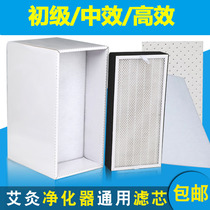 Acupuncture smoke purifier filter smoke exhaust machine filter oil absorber medium-efficient PP filter activated carbon smell purification