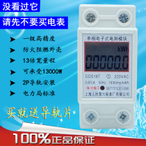 Shanghai Peoples Sixth Electric Meter Factory DDS18T single-phase AC rail meter 2P household two-phase rail meter