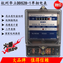 Hangzhou Holley DDS28-1 single-phase electric meter 220V two-phase household active energy meter Holley Electric Meter DDS28-1
