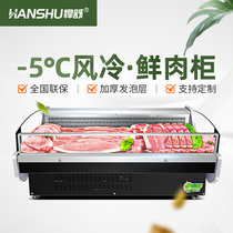 Hanshu cold fresh meat cabinet Supermarket commercial air-cooled pork fresh cabinet Cooked food braised vegetables Beverage fruit refrigerated display cabinet