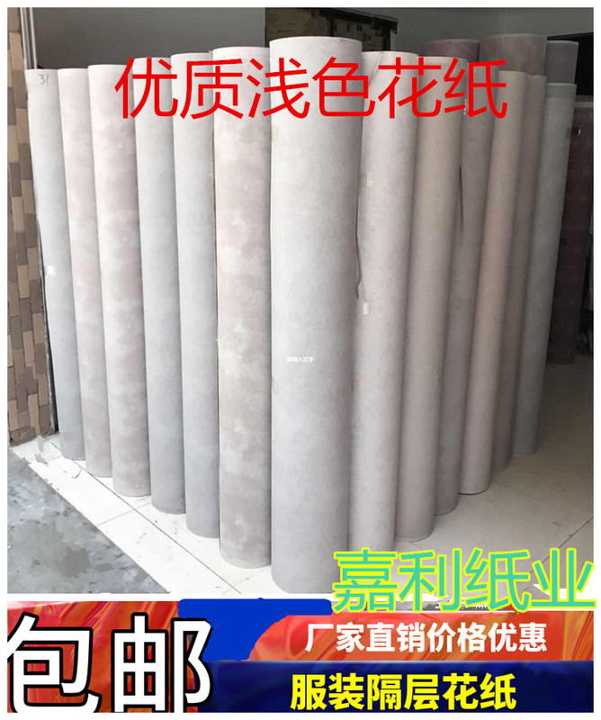 28g Clothing Cutting Compartment Bottom Flower Paper Painting Leather Paper Ceramic Enamel Wrapping Paper Car Spray Paint Masking Decoration