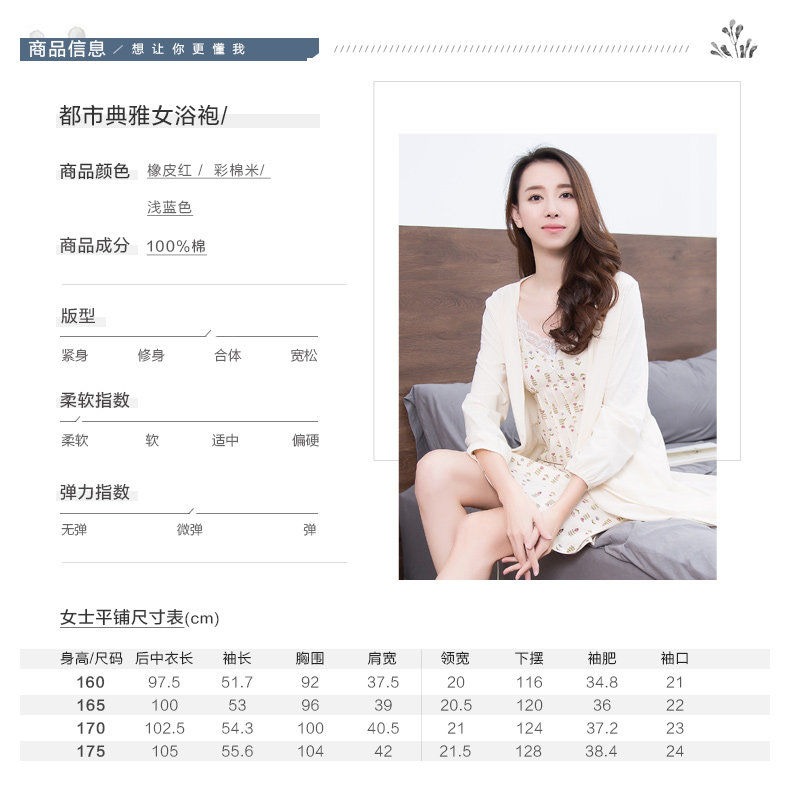 Peignoir jeunesse DJJWX-T70434-Q - Ref 592068 Image 8