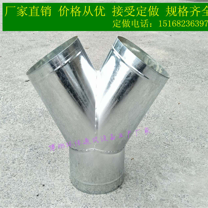 White iron duct three-way joint Spiral duct is connected to the duct exhaust pipe Oblique three-way four-way
