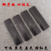 Bamboo Imperial board Taiping lyrics hand Jade board 4 pieces of four tiles Allegro cross talk hand Yizi