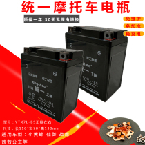 Unified motorcycle battery 12v maintenance-free general MTX7L-BS new continent